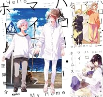 gbz【マイホーム全巻（1-26）】 dairihanbai_25061-0013